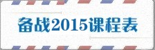 2011��MBA�����γ�